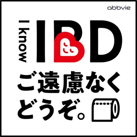 I know IBD プロジェクトステッカー
