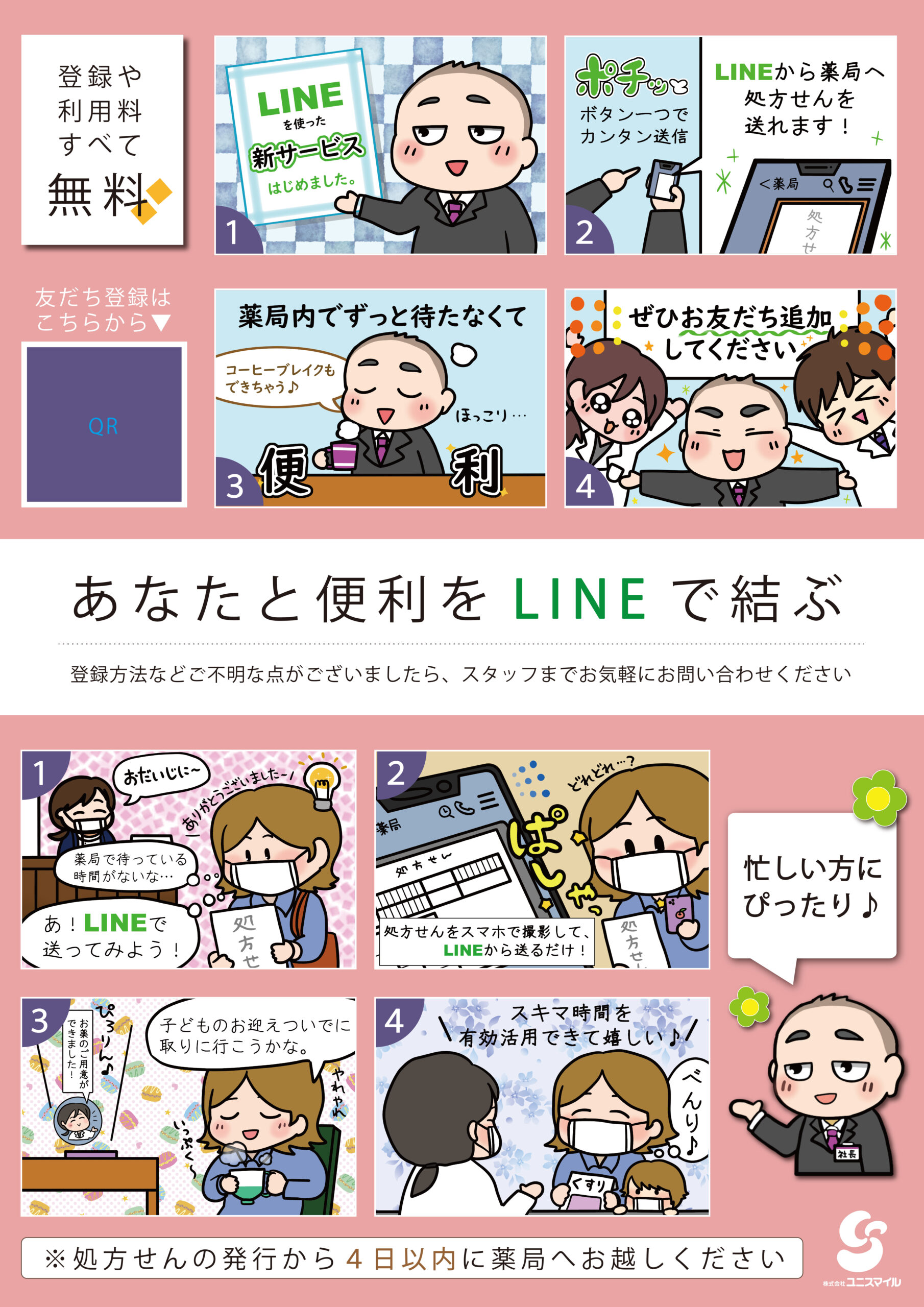 ポスター・チラシ